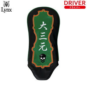 Lynx/NXwbhJo[ hCo[p 460ccΉ O/_CTQDR LXMJDRDS St NuJo[ Mtg Ry ii ܕi StObY