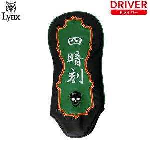 Lynx/NXwbhJo[ hCo[p 460ccΉ lÍ X[AREDR LXMJDRSA NuJo[ Mtg Ry ii ܕi StObY