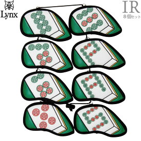 Lynx/リンクス麻雀アイアンカバー 8個セット 筒子 ピンズ LXMJIC8Pヘッドカバー セット ギフト コンペ 景品 賞品 ゴルフグッズ【送料無料】