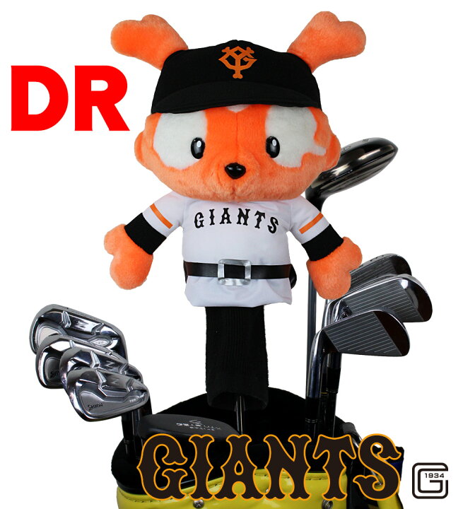 楽天市場 名入れ刺繍対応 読売ジャイアンツ Yomiuri Giantsミスタージャビット ヘッドカバードライバー用 460cc対応 Ohc0001giabbit キャラクター プロ野球団 おもしろ ギフト コンペ 賞品 キャラクター グッズホクシン交易 Htcゴルフ 送料無料 Htcゴルフ 楽天市場 名入れ刺繍対応 読売ジャイアンツ Yomiuri Giantsミスタージャビット ヘッドカバードライバー用 460cc対応 Ohc0001giabbit キャラクター プロ野球団 おもしろ ギフト コンペ 賞品 キャラクター グッズホクシン交易 Htcゴルフ 送料無料 Htcゴルフ