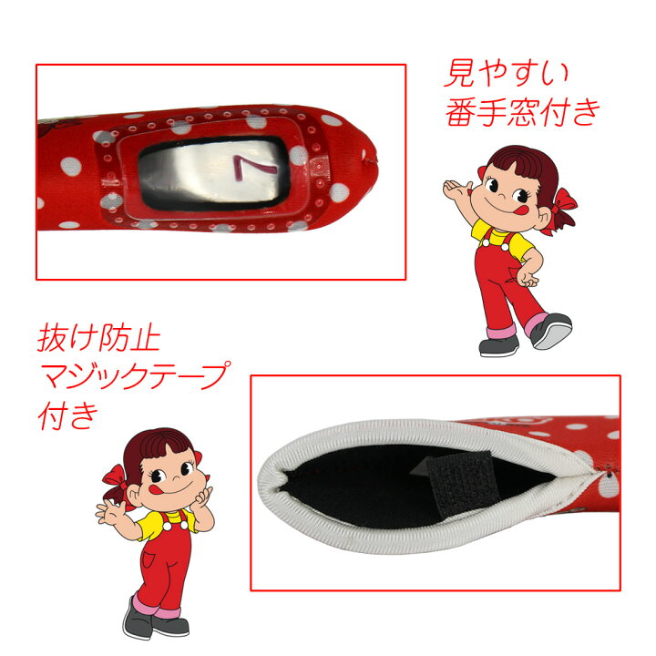 楽天市場】ペコちゃん アイアンカバーpeko GOLF Iron Cover OHC0034 1 
