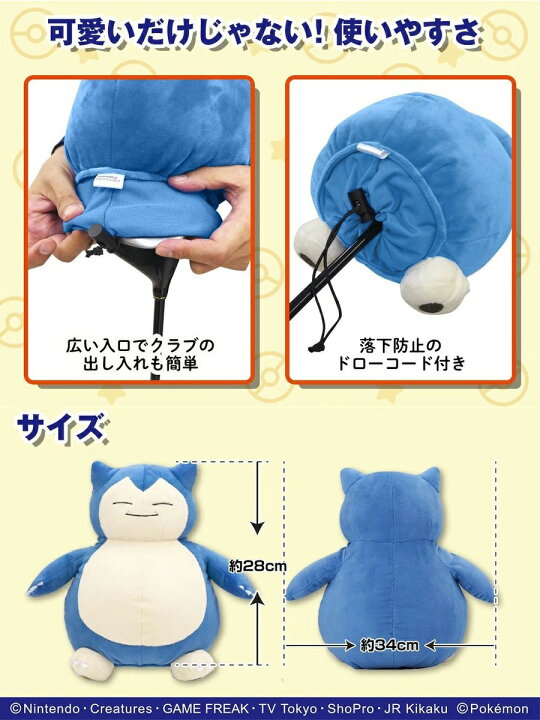 楽天市場 ポケットモンスター ポケモンカビゴン ヘッドカバー ドライバー用 Pmhdcc対応 Dr用pocket Monsters Pokemon キャラクターゴルフカバー クラブカバー ゴルフ ギフト コンペ 景品 賞品 グッズmind マインド 送料無料 Htcゴルフ