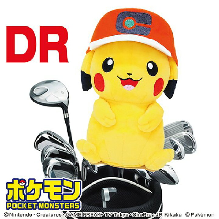 楽天市場 ヘッドカバー キャラクター ポケットモンスター ピカチュウ キャップver ヘッドカバー Dr用 460cc対応 ドライバー用 Pmhd004 ポケモン ゴルフ Hc ギフト コンペ 景品 賞品 グッズ Htcゴルフ ホクシン交易 楽ギフ 包装 Htc ゴルフ