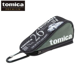 tomica/トミカプレミアムゴルフボールポーチ 日産 スカイライン GT-RNo.26 NISSAN SKYLINE GT-R タカラトミー/TAKARA TOMY ボールケース ブラック TM1008EM