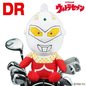 �E���g���Z�u�� �w�b�h�J�o�[ �h���C�o�[�p 460cc�Ή� USHD001�E���g���}���V���[�Y ULTRAMAN ���B �q�[���[ �E���g�� �E���g��6�Z�� ���b�h�� �S���t�J�o�[ �N���u�J�o�[ HC �S���t�p�i �S���t�O