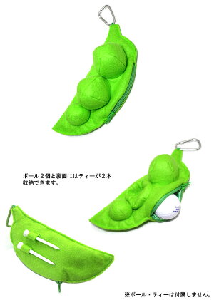 ボールケースゴルフ枝豆ボールケースティーホルダー付き2個入用(WBH0107)(ゴルフボールケースポーチカラビナ付きおもしろゴルフギフトコンペ賞品景品)HTCゴルフホクシン交易