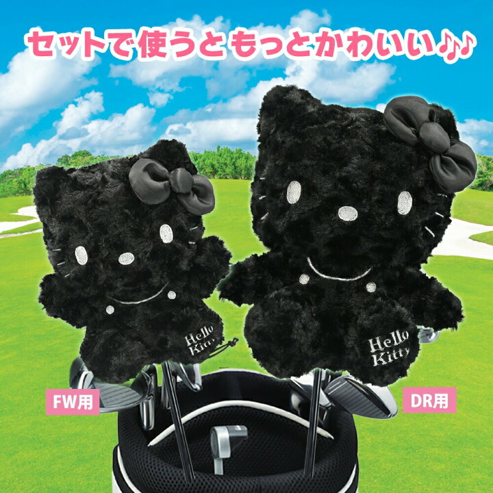 楽天市場】ヘッドカバー ハローキティ ブラックVER. サンリオ 