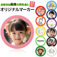 ゴルフマーカー 写真 カラーマーカーオリジナルマーカー作成 ●画像カラー ゴルフマーカー 名入れ おもし…