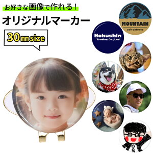 St}[J[ ʐ^ 30mm LbvNbvZbgIWi}[J[쐬 摜30mmt St}[J[   St}[J[  Ry LOi Ryii Q S