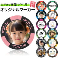 ゴルフマーカー 写真 カジノチップマーカーオリジナルマーカー作成 制作 画像カジノ 名入れ おもしろ ゴ…