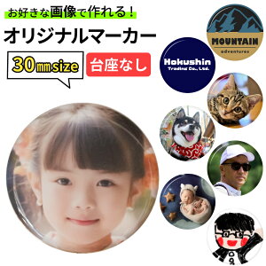 St}[J[ ʐ^ 30mm }[J[Pi ȂIWi}[J[쐬 摜30mm Ȃ St}[J[   St}[J[ Ry LOi Ryii Q St }[J