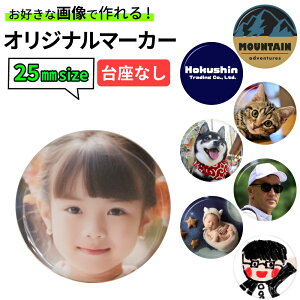 St}[J[ ʐ^ 25mm }[J[Pi ȂIWi}[J[쐬 摜25mmȂ St}[J[    Ry LOi Ryii Q St }[J[ ʐ^ 