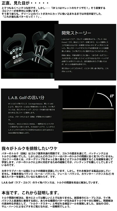 楽天市場】【正規販売店】L.A.B. GOLF/ラブゴルフ Directed Force 2.1 