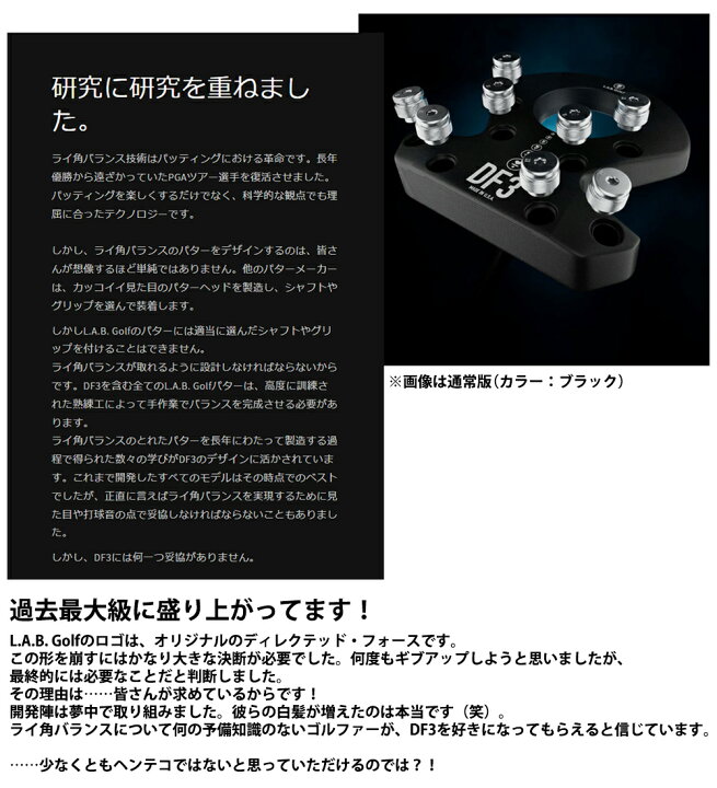 楽天市場】L.A.B. GOLF ラブゴルフ Directed Force 3 ダイレクト  
