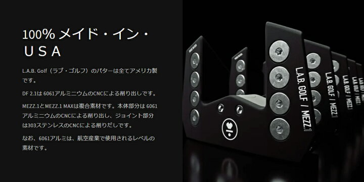 楽天市場】L.A.B.GOLF ラブゴルフMEZZ.1 メッツワン パター(33 