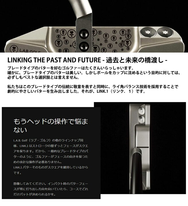 楽天市場】L.A.B. GOLF ラブゴルフLINK.1 リンク.1 パター(33