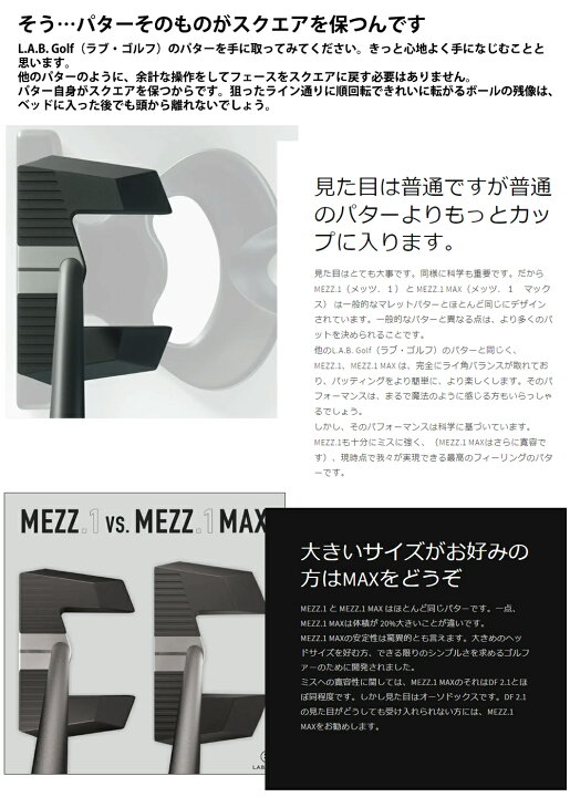楽天市場】【正規販売店】L.A.B. GOLF/ラブゴルフ MEZZ.1 メッツワン 