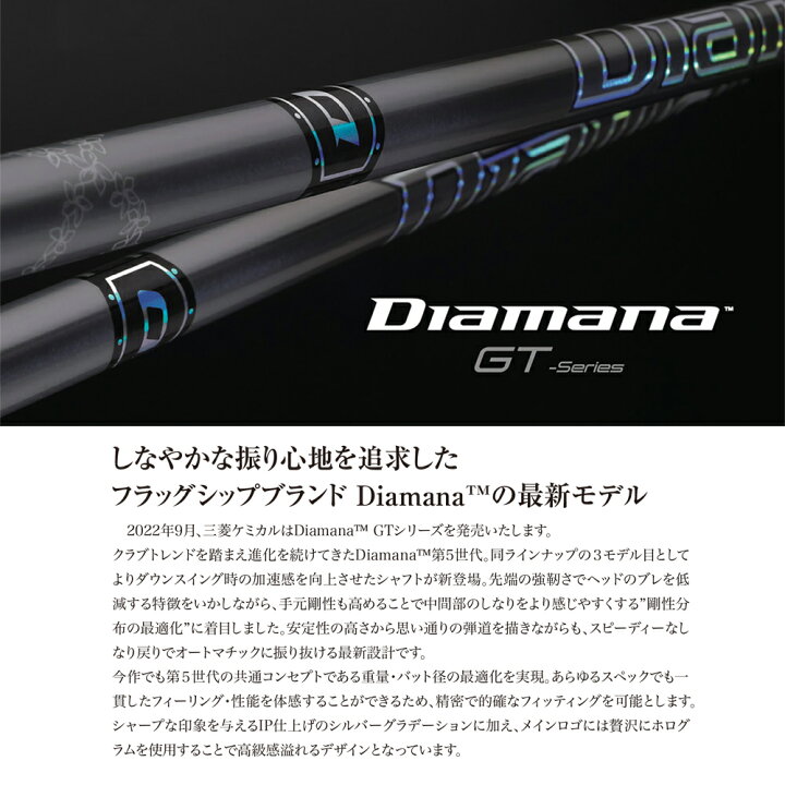 楽天市場】【スリーブ付き】DIAMANA ディアマナ MITSUBISHI 三菱 
