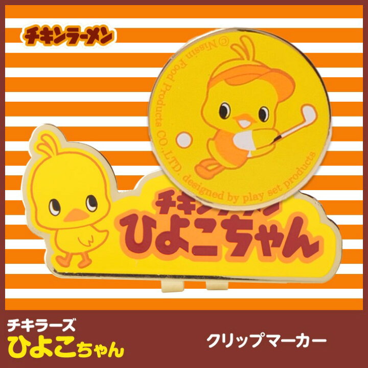 チキンラーメンヘッドカバー ドライバー  ひよこちゃん 460cc hiyoko-DR / ゴルフ用品 スポーツ まんぷく ギフト 送料無料 チキンラーメンヘッドカバー ドライバー ひよこちゃん 460cc hiyoko-DR / ゴルフ用品 スポーツ まんぷく ギフト 送料無料