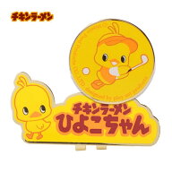 チキンラーメン ひよこちゃん クリップマーカー 69219日清 NISSIN キャップクリップ マーカー グリーンマ…