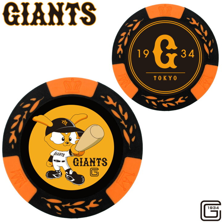 楽天市場】GIANTS 読売ジャイアンツ チップマーカーゴルフマーカー 