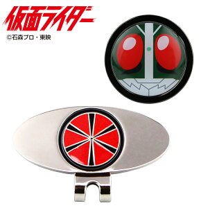 仮面ライダー クリップマーカー MK0428 ゴルフマーカー キャラクター クリップマーカー マグネットマーカー キャップクリップ台座セット ゴルフ ギフト コンペ 景品 賞品 ヒーロー 特撮 HTCゴ