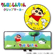 クリップマーカー クレヨンしんちゃん しんのすけ シロ mk0435しんちゃん キャラクター かわいい ギャグ …