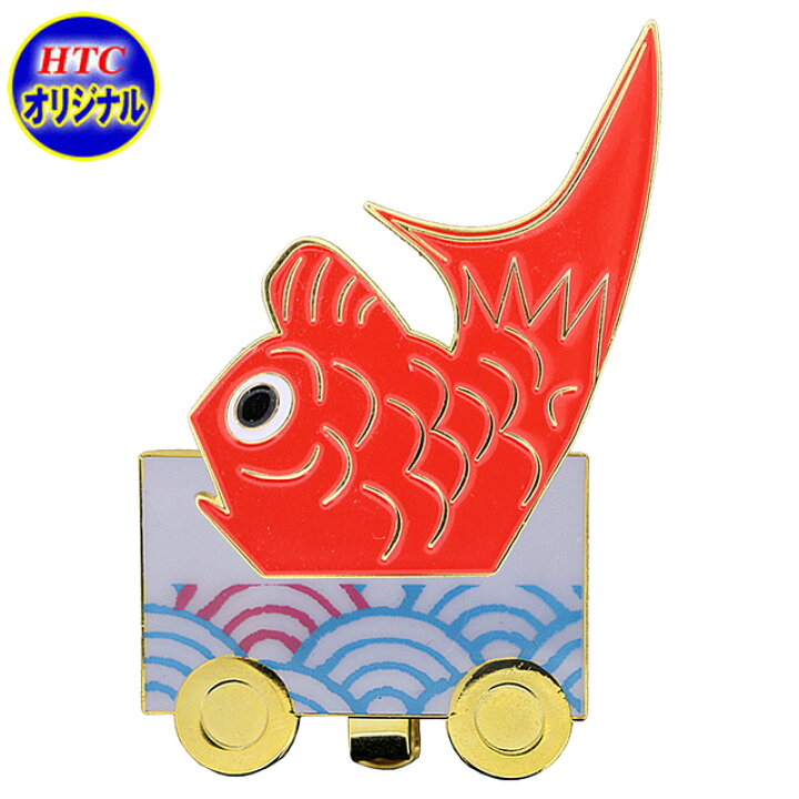 楽天市場】ゴルフマーカー 金魚台輪 キャップクリップ型台座セット 