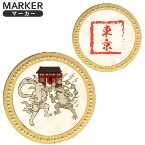 ゴールドマーカー 鳥獣戯画マーカー 東京 メタルマーカーゴルフマーカー 鳥獣人物戯画 日本 Choju-giga Tokyo JAPAN 関東 GOLD 金 メタル ボールマーカー コインマーカー オリジナル グッズ ギフト