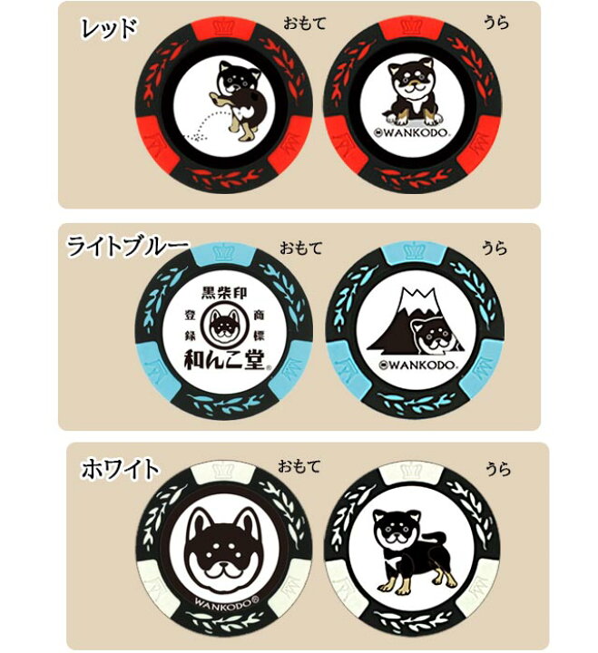 和んこ堂 コインマーカー 1枚MK0221 柴犬 黒柴印 ゴルフマーカー キャラクター おもしろ ゴルフマーカー ボールマーカー ギフト コンペ 賞品 キャラクター グッズHTCゴルフ ホクシン交易【メール便可】 HTCゴルフ mちゃん お顔のゴルフマーカー