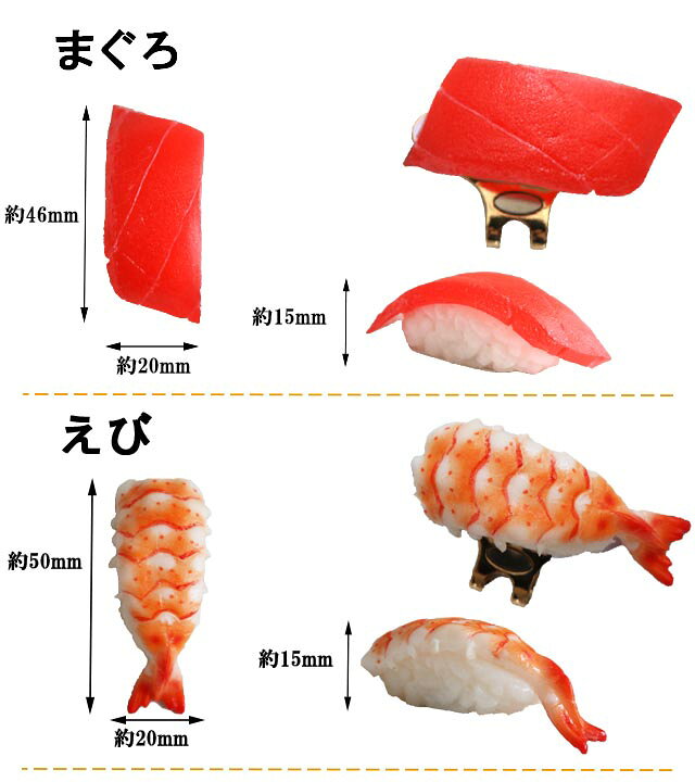 楽天市場】こぢんまり製作工房食品サンプルマーカーマーカー単品)食品サンプル マグネット かわいい ゴルフマーカー おもしろ ボールマーカー ギフト コンペ 賞品HTCゴルフ ホクシン交易【メール便送料無料】 : HTCゴルフ 楽天市場】こぢんまり製作工房食品サンプルマーカーマーカー単品)食品サンプル マグネット かわいい ゴルフマーカー おもしろ ボールマーカー ギフト コンペ 賞品HTCゴルフ ホクシン交易【メール便送料無料】 : HTCゴルフ
