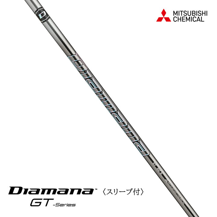 楽天市場】【スリーブ付き】DIAMANA ディアマナ MITSUBISHI 三菱 
