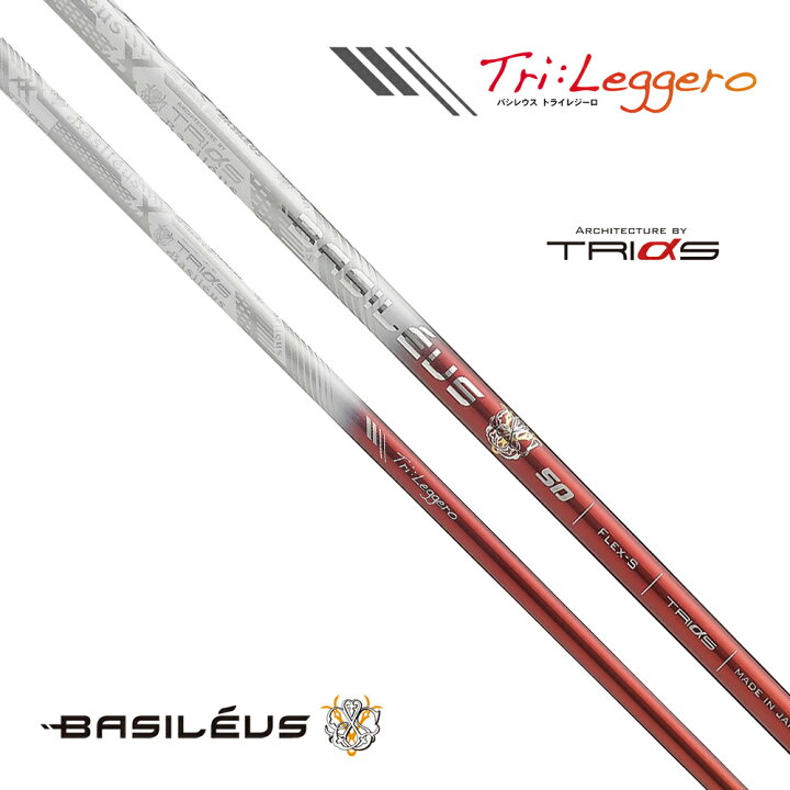 楽天市場】【TRIPHAS/トライファス】Basileus Tri:Leggero バシレウス 