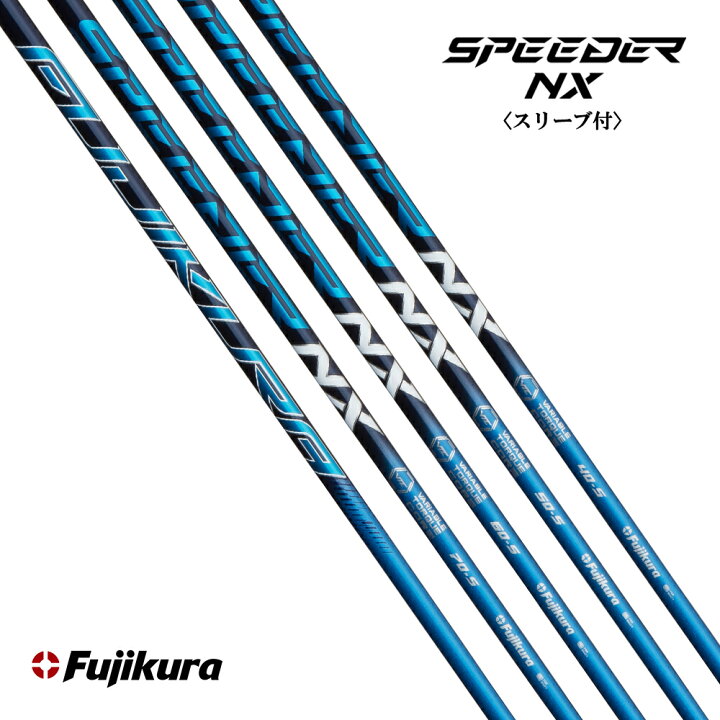 楽天市場】【スリーブ付き】Fujikura フジクラ Speeder NX フジクラ 