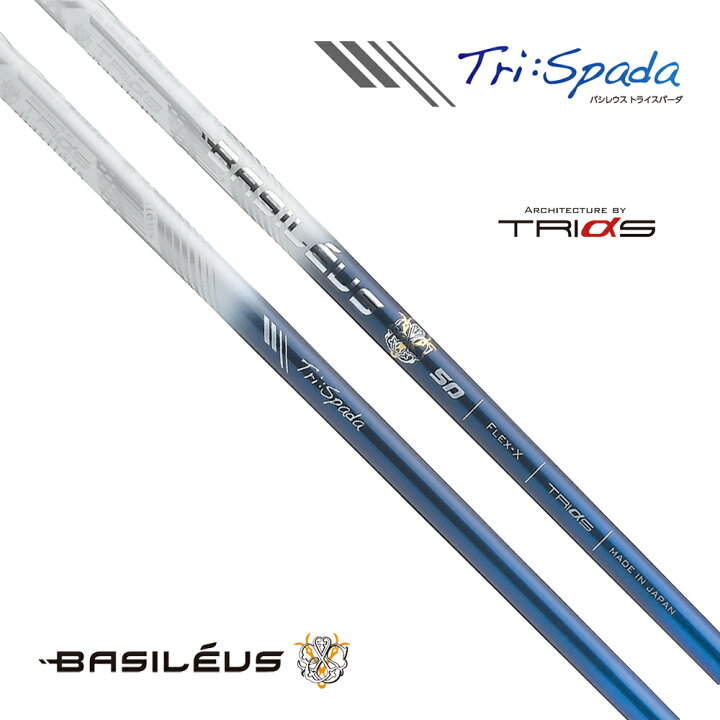 楽天市場】【TRIPHAS/トライファス】Basileus Tri:Spada バシレウス 
