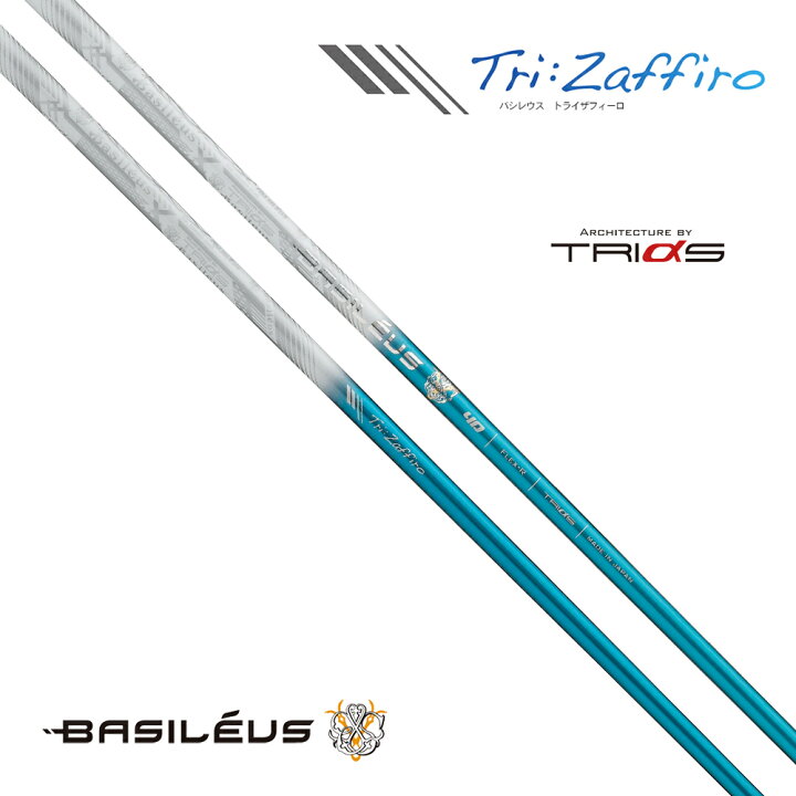 楽天市場】【TRIPHAS/トライファス】Basileus Tri:Zaffiro バシレウス 