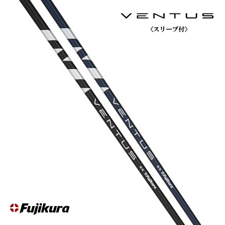 楽天市場】Fujikura フジクラVENTUS BLUE BLACK フジクラ ヴェンタス 