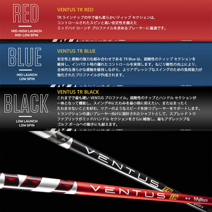 楽天市場】【スリーブ付き】Fujikura フジクラ VENTUS TR ヴェンタス 