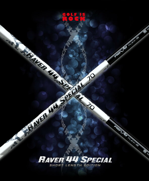 楽天市場】【スリーブ付き】Reve レーヴ RAVER 44 SPECIAL レイヴァー 