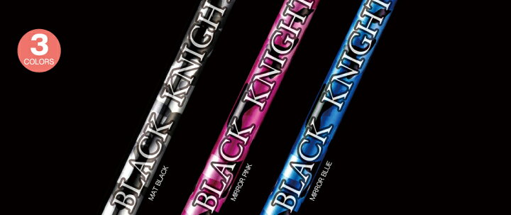楽天市場】Reve レーヴ BLACK KNIGHT ブラックナイト パター用シャフト 