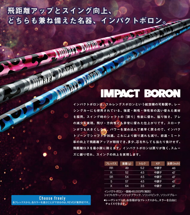 楽天市場】Reve レーヴ IMPACT BORON インパクトボロン ドライバー  