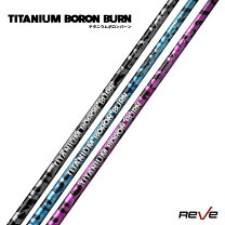 楽天市場】reve インパクトボロンの通販