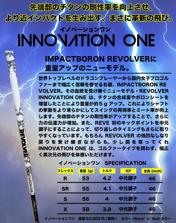 楽天市場】【スリーブ付き】Reve レーヴ IMPACT BORON REVOLVER  