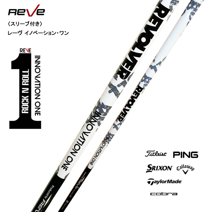 楽天市場】【スリーブ付き】Reve レーヴ IMPACT BORON REVOLVER  