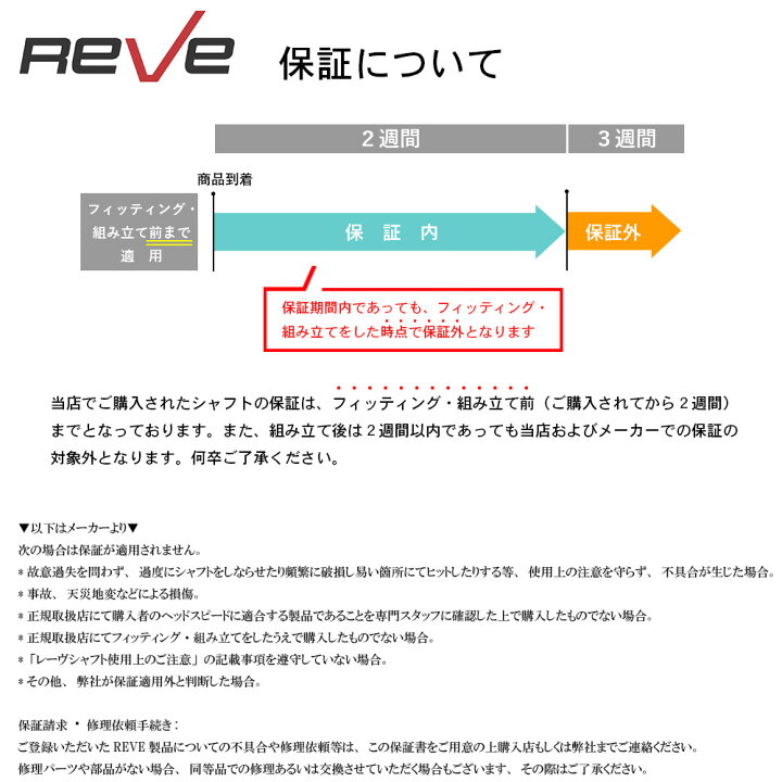 楽天市場】Reve レーヴ IMPACT BORON REVOLVER インパクトボロン 