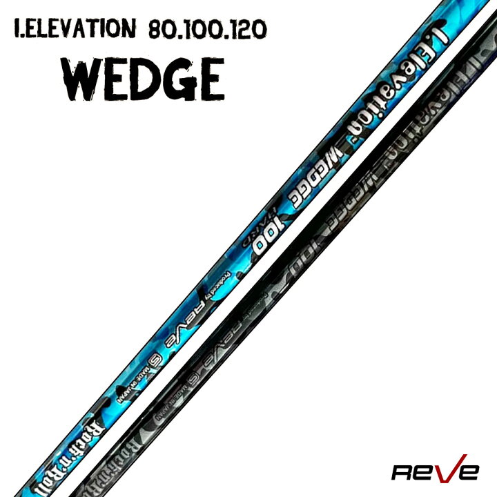 楽天市場】Reve/レーヴI.ELEVATION アイ・エレベーション ウェッジ用 
