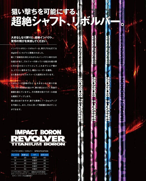 楽天市場】【スリーブ付き】Reve レーヴ IMPACT BORON REVOLVER 