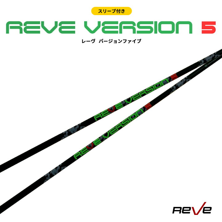 楽天市場】【スリーブ付き】Reve レーヴ VERSION5 バージョンファイブ 