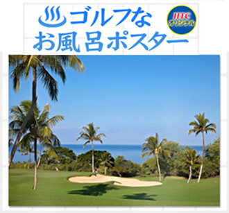 htcgolf rakuten global market 4 golf bath poster blue sky and