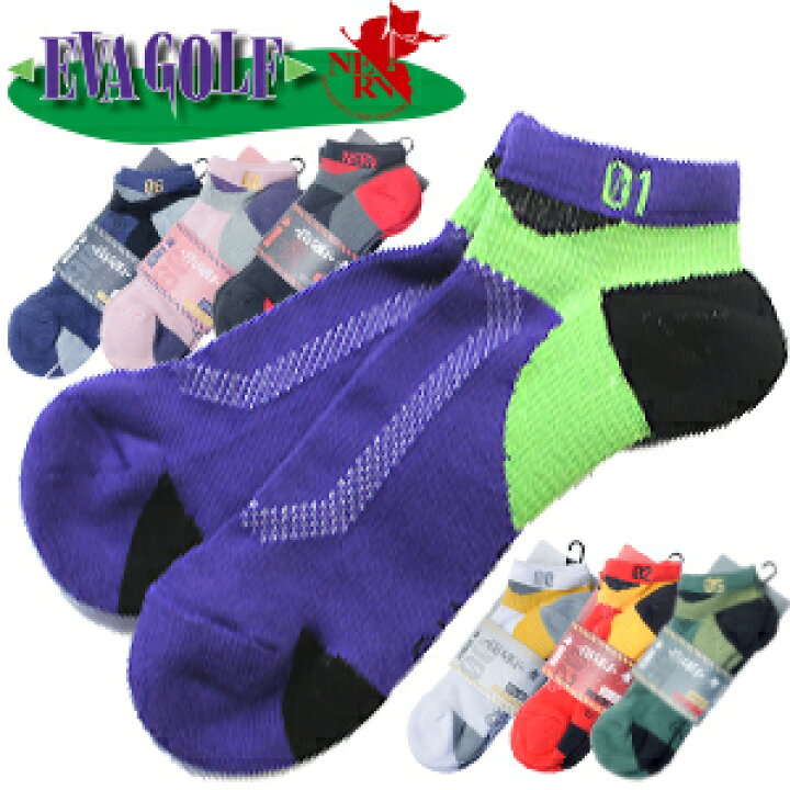 楽天市場 エヴァンゲリオンゴルフ Evangelion Golfゴルフ ソックス 2足組メンズ レディ ス Evagolf エヴァゴルフ 靴下アンクル ソックス ウェア アパレル ゴルフ用品 ゴルフ アニメ キャラクター グッズ メール便送料無料 Htcゴルフ